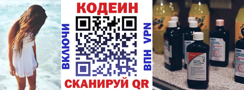 Codein Purple Drank Магадан